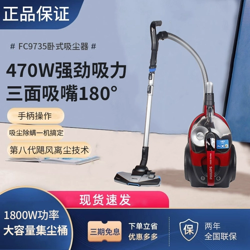 Philips Vacuum Cleaner FC9735 Домохозяйство Большое всасывание с высокой высокой пакетом для пыли.