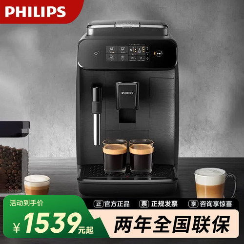 Philips/飞利浦 EP0820咖啡机家用意式美式全自动现磨1221升级款