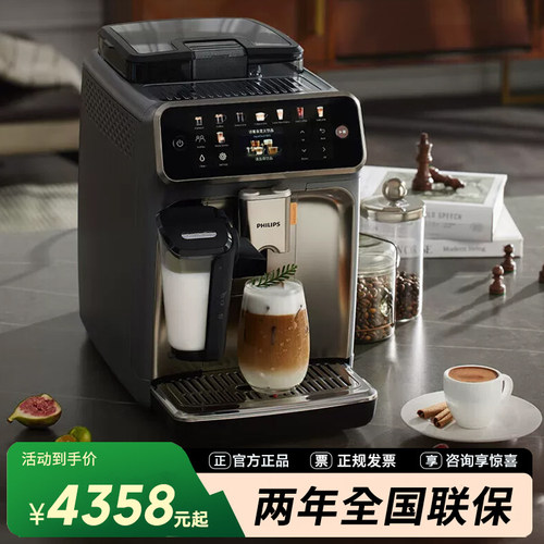 飞利浦咖啡机EP5548新5系全自动意式美式家用办公研磨一体机进口