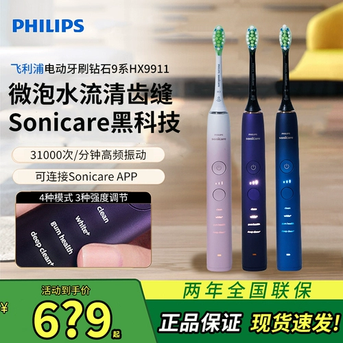 Philips, зубная щетка для влюбленных подходит для мужчин и женщин, подарок на день рождения