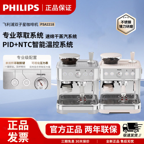 飞利浦咖啡机PSA2218意式家用胶囊半自动研磨一体小型双子星系列