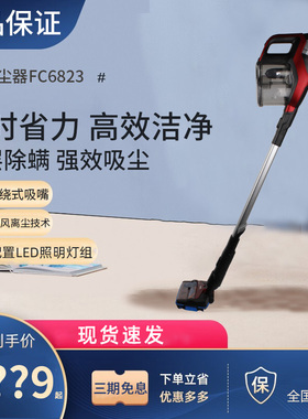 飞利浦吸尘器FC6823手持无线家用6908立式车用二合一吸尘机FC6812