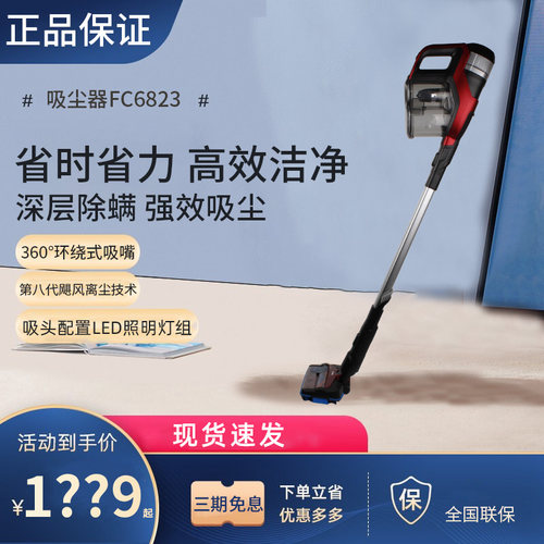 飞利浦吸尘器FC6823手持无线家用6908立式车用二合一吸尘机FC6812