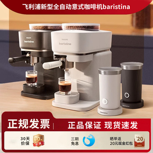 飞利浦新品Baristina意式全自动咖啡机家用办公室研磨一体BXA0052