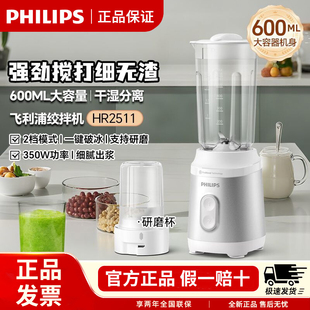 飞利浦榨汁机HR2511小型果蔬婴儿辅食破壁机1-2人咖啡研磨果汁机