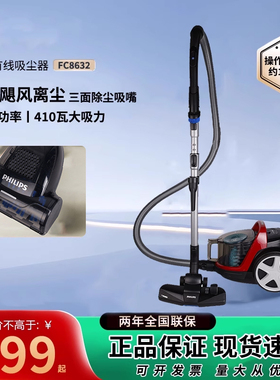 飞利浦吸尘器FC8632家用大吸力FC9735手持除螨猫毛吸尘机地毯9573