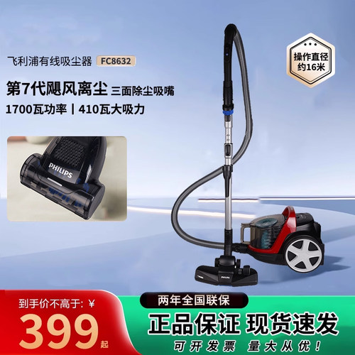 飞利浦大吸力吸尘器家用强力