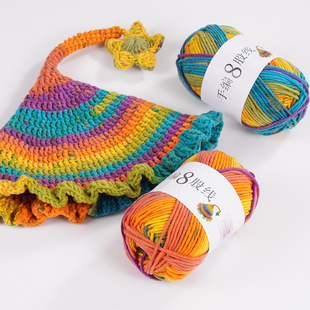 网红精灵帽同款手编8股段染毛线团手工编织毛线diy帽包包钩织围巾
