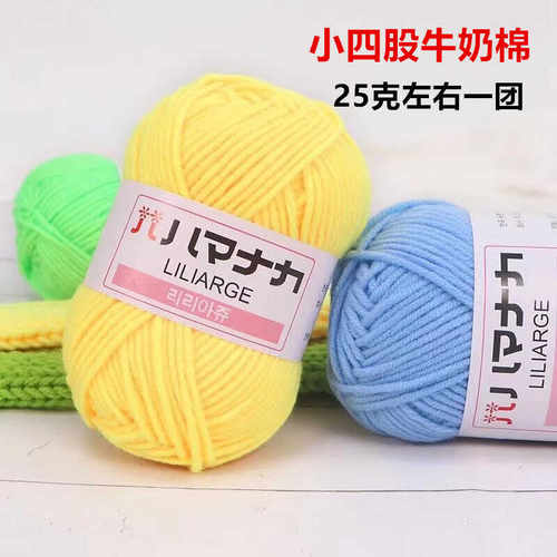 手工幼儿园玩偶编织材料包牛奶棉