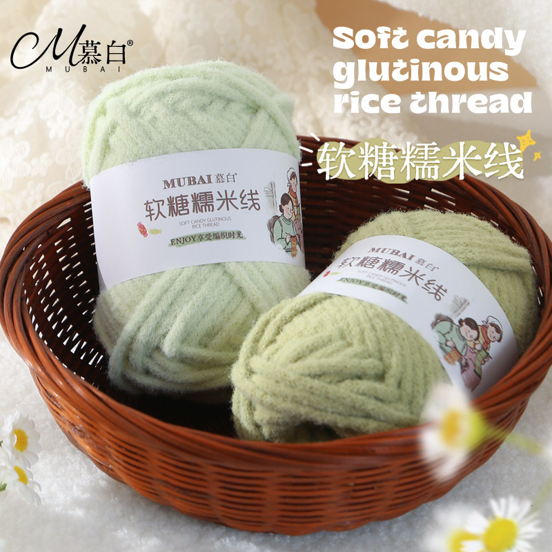 慕白糯米线5mm糖果慕斯线钩包包围巾帽子钩针手工DIY泡芙包鸡蛋包