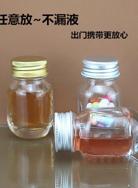 30毫升药水瓶密封刻度药水瓶玻璃药瓶胶囊瓶分装瓶