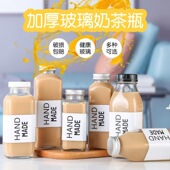 玻璃奶茶瓶冷萃咖啡瓶方形玻璃瓶奶茶果汁饮料瓶自酿分装 瓶带盖子