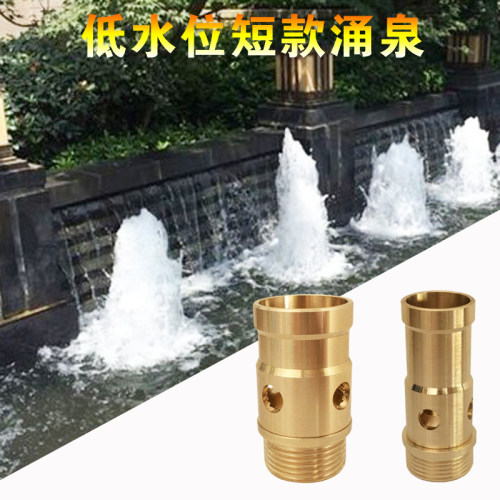 低水位短款铜涌泉喷头鼓泡喷头鱼池户外庭院水池水景景观喷泉喷头