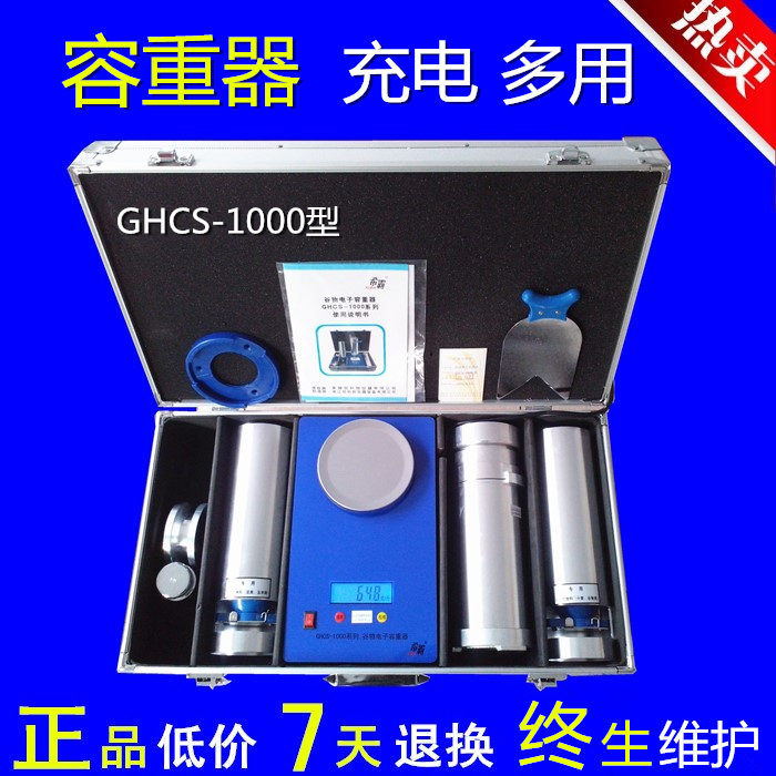 快速精准电子谷物容重器希霸充电