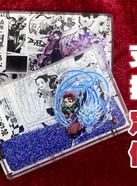 鬼灭之刃流麻定制蝴蝶忍炭治郎流沙卡砖钥匙扣流沙卡自制Diy挂件