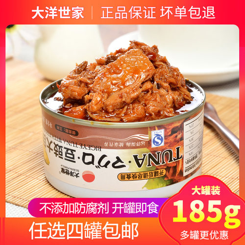 大洋世家豆豉大目金枪鱼罐头