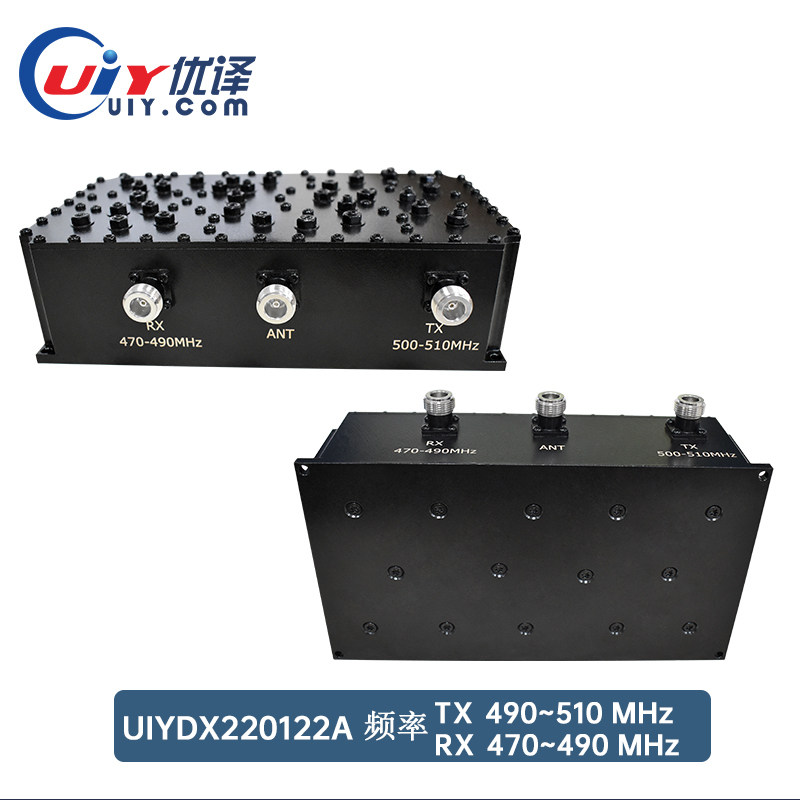 470 to 510MHz 双工器 RF射频N型SMA型可按要求定制 优译厂家供应