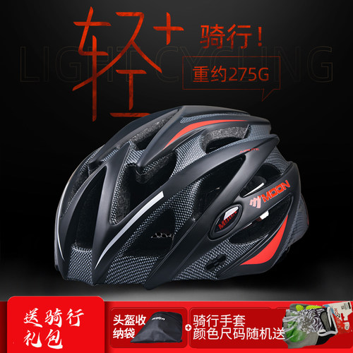 MOON轻型男女装备自行车超轻头盔