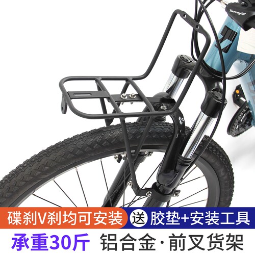 波尔兄弟铝制自行车前货物架