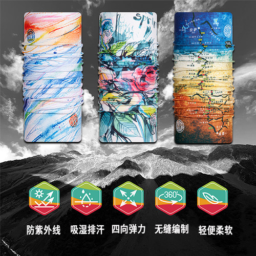 自行车户外魔术头巾coolmax