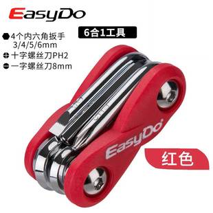 EASYDO自行车多功能组合维修工具带内六角十字螺丝刀公路山地修车