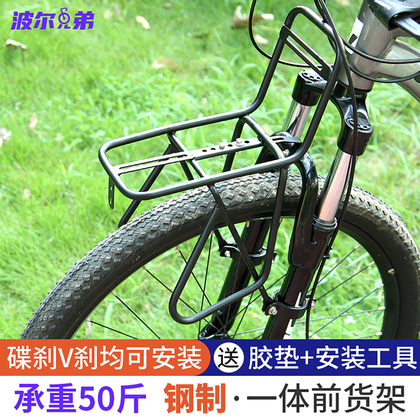 山地自行车前叉前货架长途骑行一体前货架旅行V刹碟刹钢制支撑架
