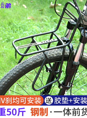 山地自行车前叉前货架长途骑行一体前货架旅行V刹碟刹钢制支撑架