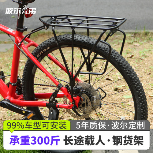 波尔兄弟自行车长途骑行钢制货架