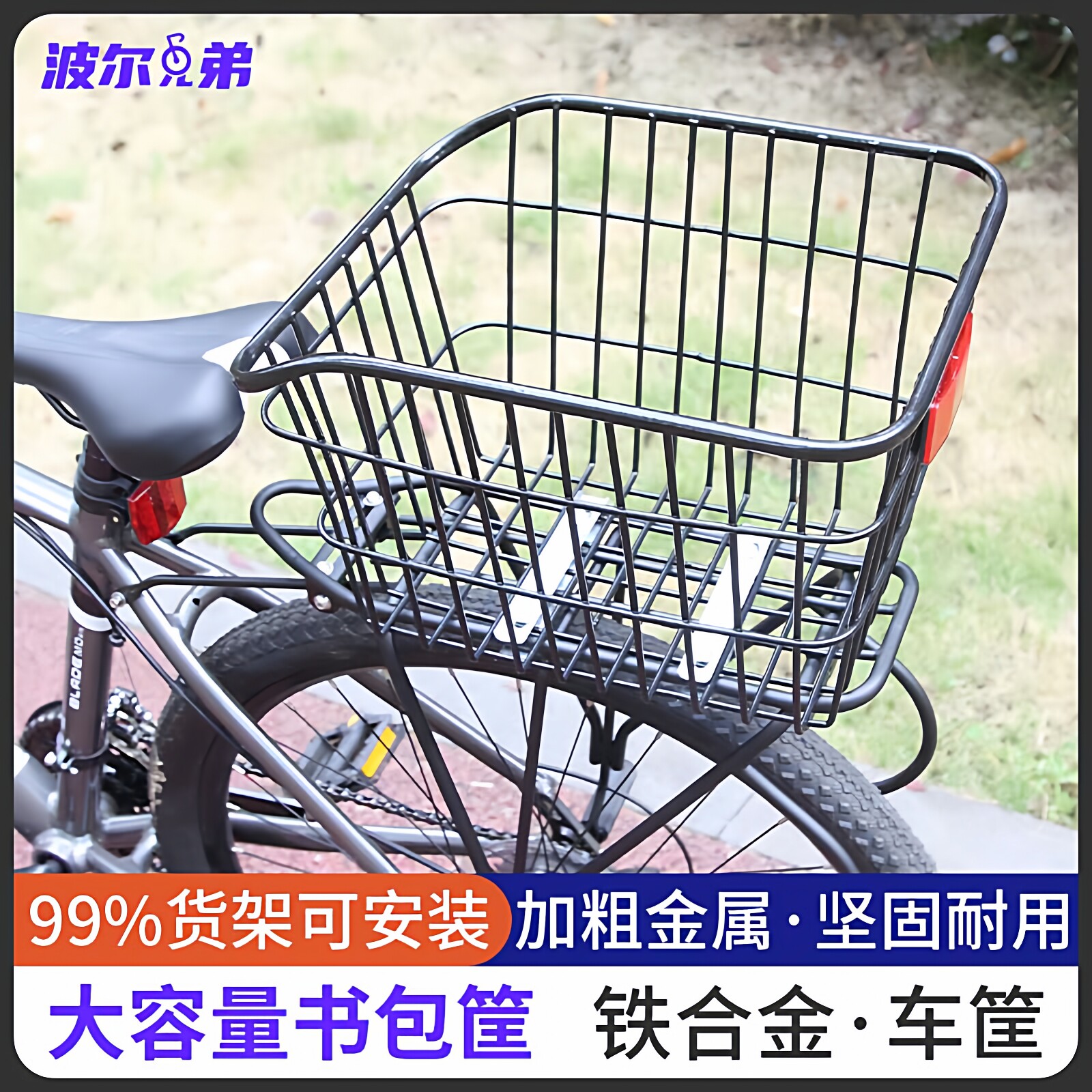 折叠山地自行城市车旅行车前车篮车筐车框车篓铁篮铁筐书包框子