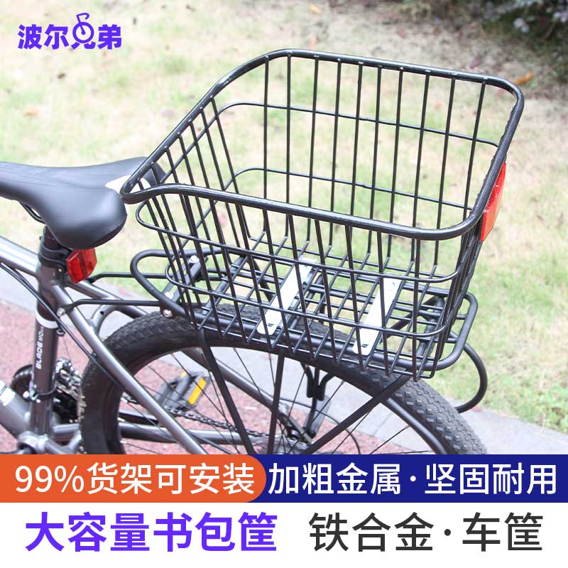 折叠山地自行城市车旅行车前车篮车筐车框车篓铁篮铁筐书包框子