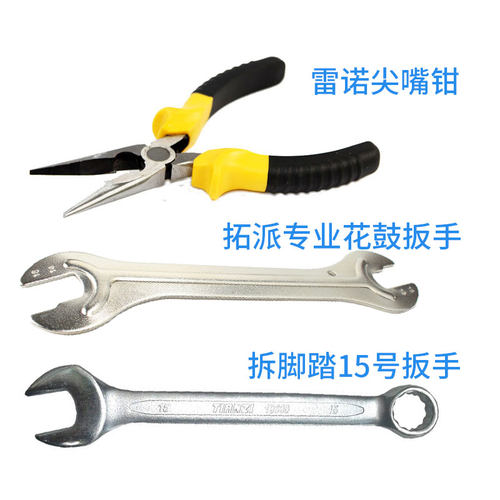 雷诺长途自行车维修工具尖嘴钳