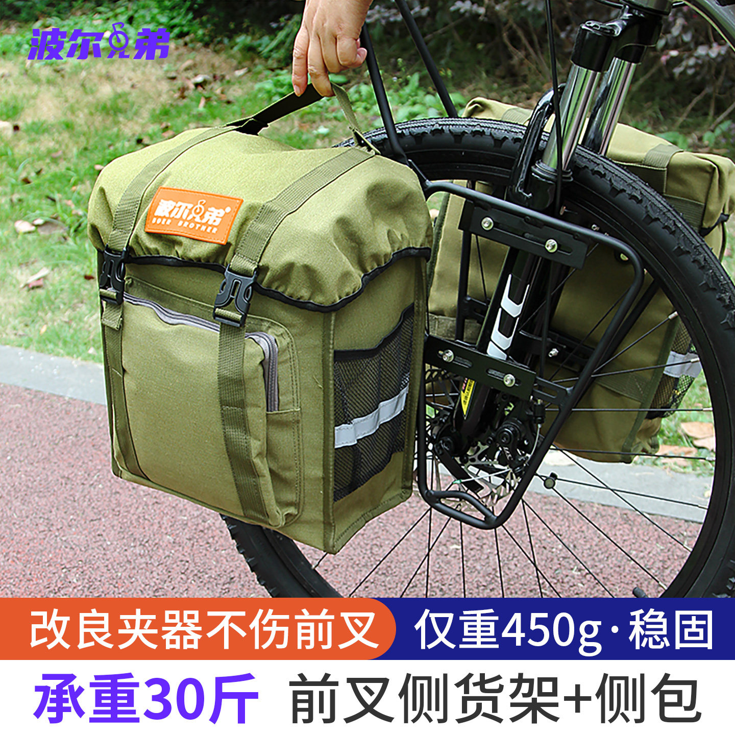 波尔兄弟公路山地自行车前侧车包前叉包防水驮包前叉货架侧货架