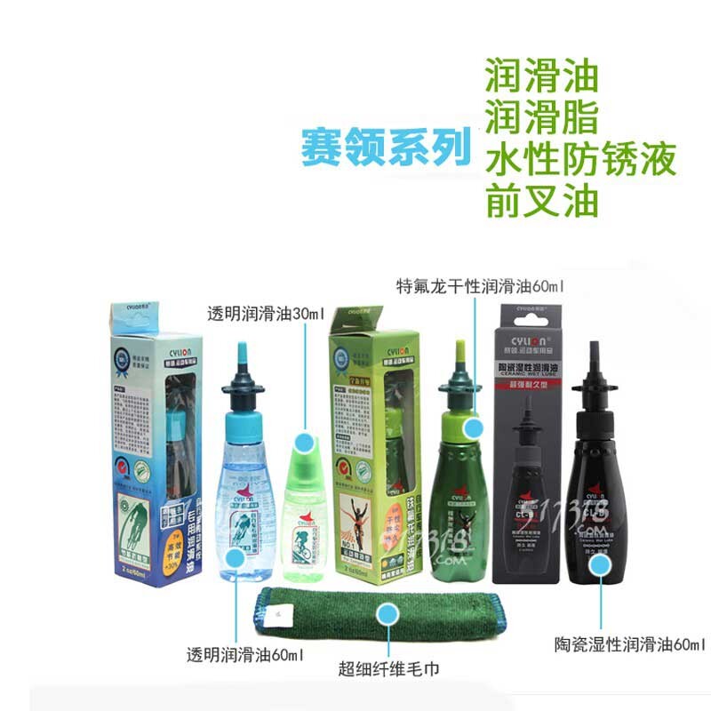 赛领山地自行车链条铁氟龙陶养护瓷润滑油脂防锈剂绿茶前叉减震油