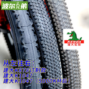 山地自行車公路全地形帶齒鋼絲免撬外胎 建大川藏線長途旅行推薦