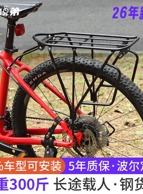 波尔山地旅行自行车钢制货架磨砂碟刹V刹川藏单车载人轻质后货架