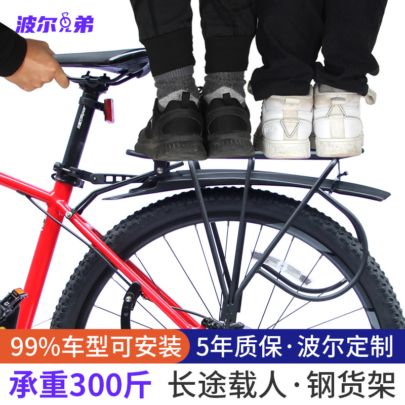 波尔兄弟川藏骑行钢制山地自行车后货架尾后座架载人尾座碟刹V刹