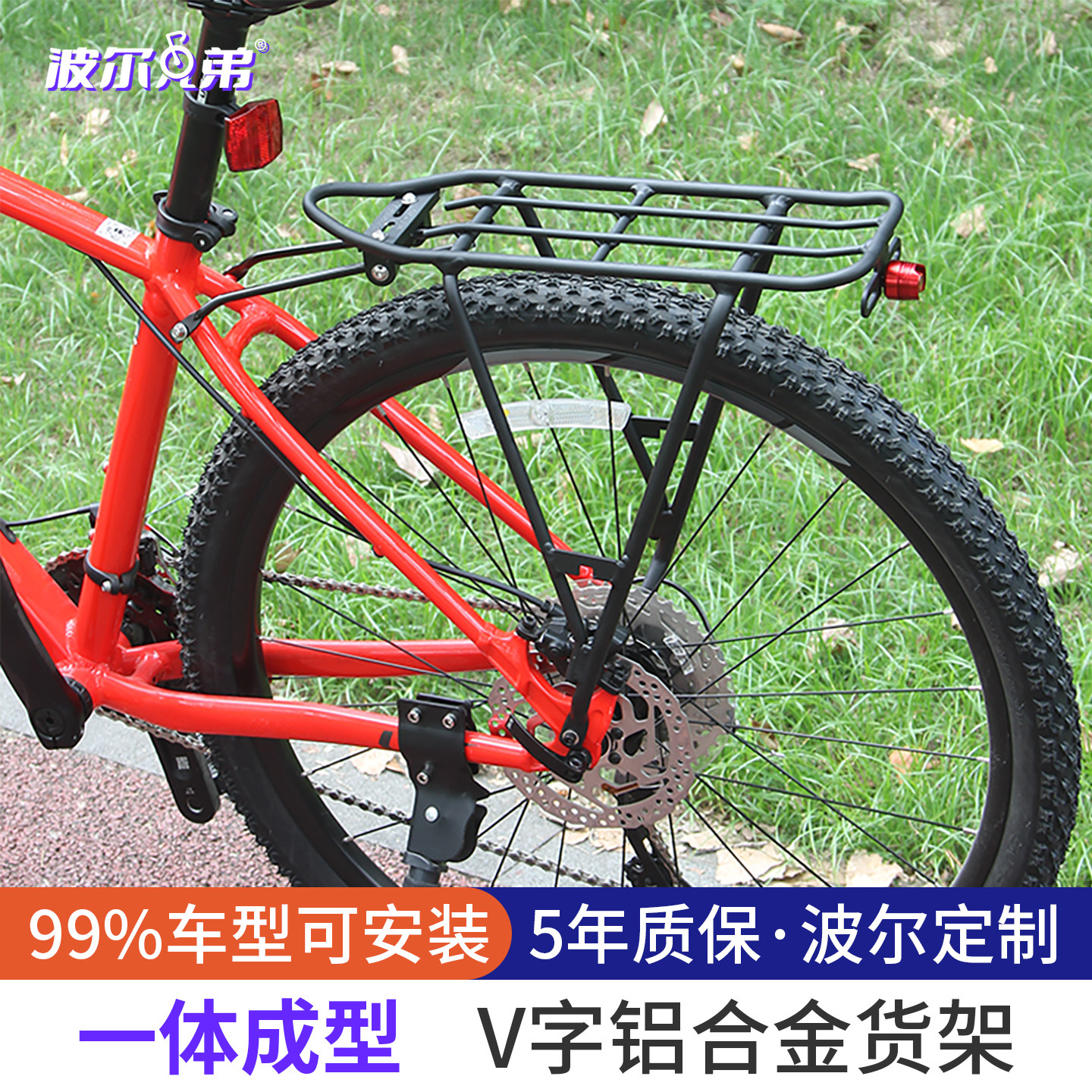 山地车XTC ATX带人货架钢制26/27.5/700c铝合金山地自行货架尾架