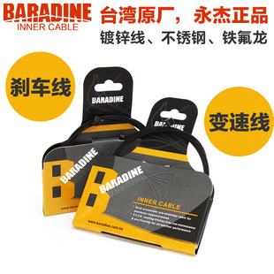 波尔推荐 公路不锈钢铁氟龙线帽 台湾永杰自行车刹车线变速线套装