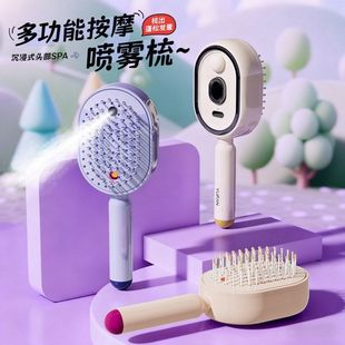 电动喷雾气囊顺发梳防静电按摩梳精油雾化护养发梳自清洁缠发蓬松