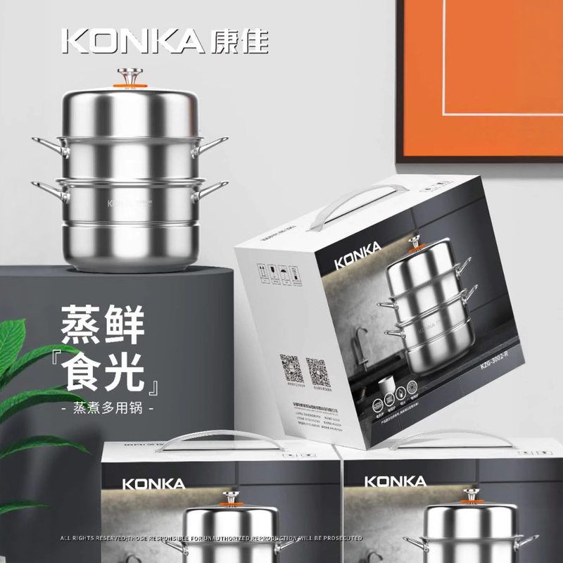 康佳加厚蒸笼多层家用小笼屉煮炖电磁炉专用食品级三层不锈钢礼品