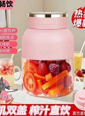 榨汁机家用小型无线便携式炸果汁榨汁杯自动多功能太空杯吨吨桶