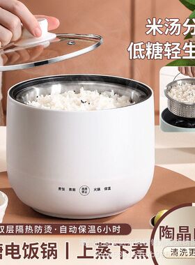 迷你电饭煲小型智能多功能家用宿舍电热不粘锅电饭锅煮饭小电煮锅