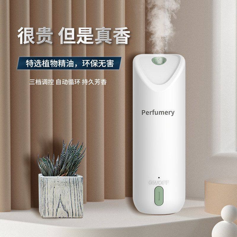 无线充电自动喷香机酒店精油香薰机家用加香器厕所熏香智能香氛机