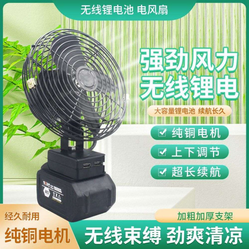 锂电池电风扇充电式风扇小型大风力家用户外便携式蓄电池无线台扇