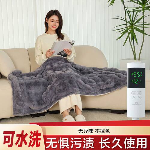 电热暖身毯发热披肩办公室加热毯单人可水洗褥子加热盖毯可调温