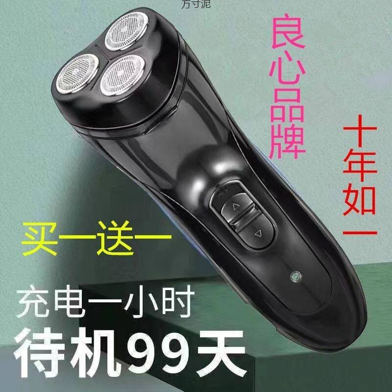 刮胡刀电动胡须刀男士三刀头剃须刀通用外贸工厂供应链批发图片
