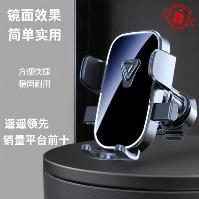 新款车载手机支架出风口汽车用品导航支撑架专用重力感应可旋转