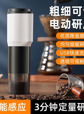 跨境电动咖啡研磨器家用咖啡豆研磨机便携全自动磨豆机充电usb可