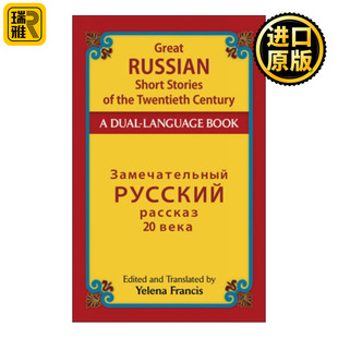 Stories 英文原版 Russian Century Short Twentieth Great the