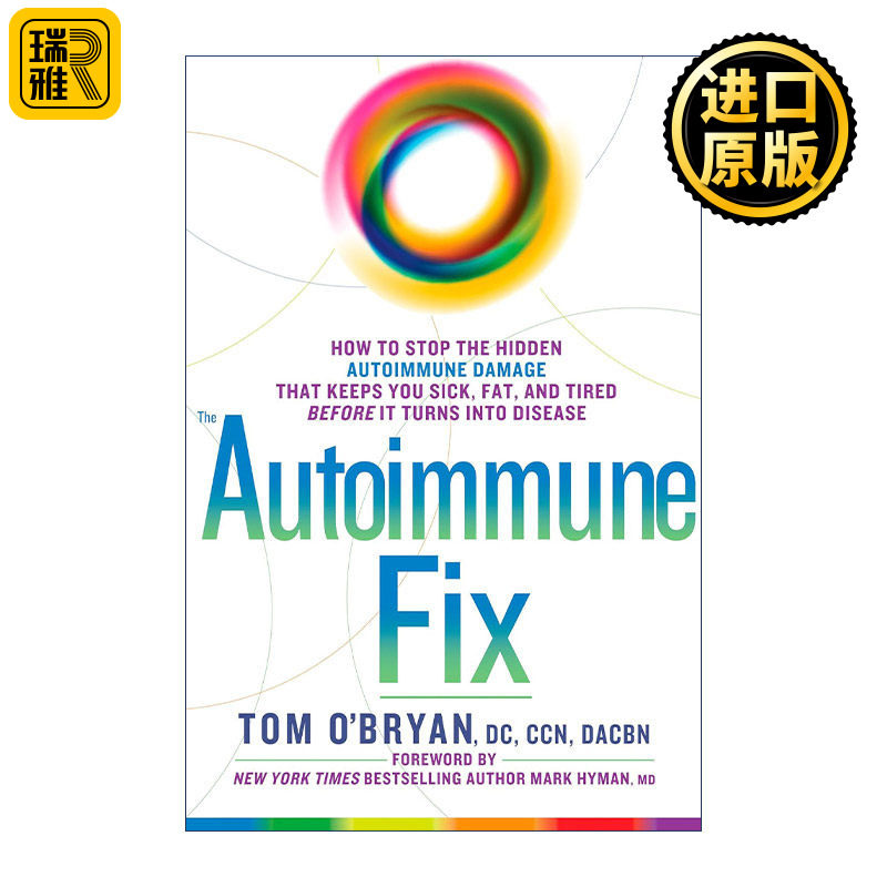The Autoimmune Fix 自身免疫修复 如何阻止隐藏的自身免疫损伤 减肥 缓解疲劳 健康 Tom O'Bryan 精装